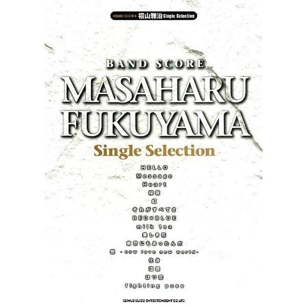 福山雅治Single Selection（バンド・スコア） [単行本]