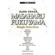 福山雅治Single Selection（バンド・スコア） [単行本]