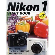 Nikon1 START BOOK－J1・V1対応 かんたん操作ガイドの決定版!（マイナビムック） [ムックその他]