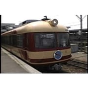 ノスタルジック・トレイン 長野電鉄前線前方展望 [DVD]