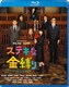 ステキな金縛り スタンダード・エディション [Blu-ray Disc]