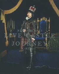 水樹奈々／NANA MIZUKI LIVE CASTLE×JOURNEY -KING- [Blu-ray Disc]