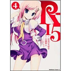 ヨドバシ Com R 15 4 角川コミックス エース 305 4 コミック 通販 全品無料配達 ヨドバシ Com R 15 4 角川コミックス エース 305 4 コミック 通販 全品無料配達