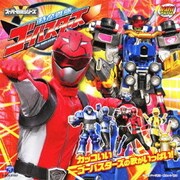 MINIアルバム 特命戦隊ゴーバスターズ