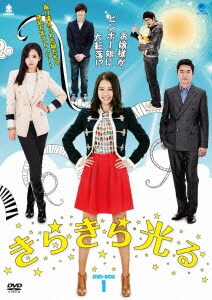 きらきら光る DVD-BOX1 [DVD]