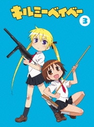 ヨドバシ Com キルミーベイベー 3 Blu Ray Disc 通販 全品無料配達 ヨドバシ Com キルミーベイベー 3 Blu Ray Disc 通販 全品無料配達