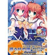 ユユカナビジュアルファンブック（MAXムツク PUSH Selected） [ムックその他]