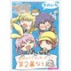 マジキュー4コマ探偵オペラミルキィホームズ第2幕 そのいち（マジキューコミックス） [コミック]
