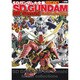 SDガンダム大全集―BB戦士編(DENGEKI HOBBY BOOKS) [単行本]