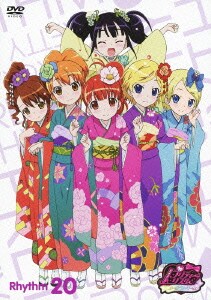 プリティーリズム・オーロラドリーム Rhythm20 [DVD]