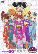 プリティーリズム・オーロラドリーム Rhythm20