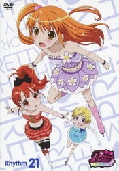 プリティーリズム・オーロラドリーム Rhythm21 [DVD]