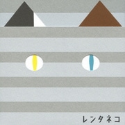 レンタネコ オリジナル・サウンドトラック