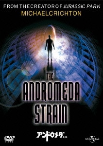 アンドロメダ… [DVD]
