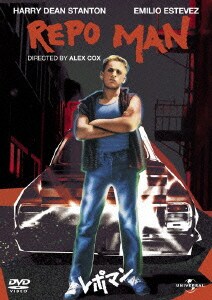 レポマン [DVD]