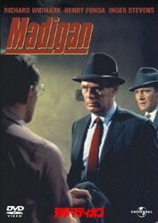 刑事マディガン [DVD]