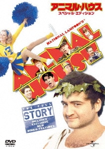 アニマル・ハウス スペシャル・エディション [DVD]