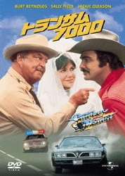 トランザム7000 [DVD]