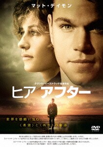 ヒア アフター [DVD]
