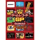 ゲームレコードGP ナムコ篇Vol.2 ～マッピーも、パックマンも目隠しハイスコアバトルだ!アクション篇～ [DVD]