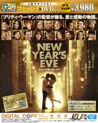 ニューイヤーズ・イブ ブルーレイ&DVDセット