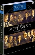 ザ・ホワイトハウス<セブンス>セット1