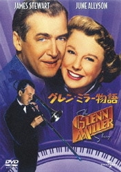【年中無休】 ヨドバシ.com - グレン・ミラー物語 [DVD] 通販【全品無料配達】 その他