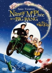 ナニー・マクフィーと空飛ぶ子ブタ [DVD]