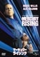 マーキュリー・ライジング [DVD]
