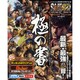 ＳＵＰＥＲ　ＳＴＲＥＥＴ　ＦＩＧＨＴＥＲ　ＩＶ　ＡＲＣＡＤＥ　ＥＤＩＴＩＯＮ Ｖｅｒ．２０１２　極の書(カドカワエンタメムック) [ムックその他]