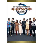 「声優グランプリ」公認!声優界<雀王>決定戦! <J-1グランプリ> The Final