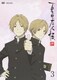夏目友人帳 肆 3 [DVD]