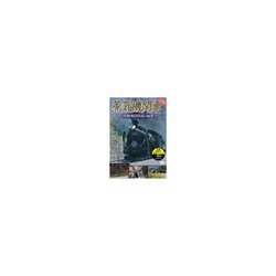 蒸気機関車ベストセレクション Vol.5 [DVD]