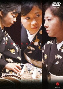 遠藤千晶／傳-つたえ- 遠藤千晶 箏リサイタル [DVD]