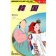 韓国〈2012～2013年版〉(地球の歩き方〈D12〉) [全集叢書]
