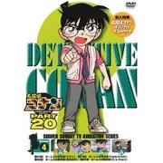 名探偵コナン PART 20 Volume4