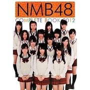 NMB48 COMPLETE BOOK〈2012〉 [単行本]