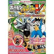 ポケモンバトリオV V04弾集いし聖なる剣公式パーフェクトブック(タカラトミーアーツ公式ポケモンバトリオV マスターガイド) [単行本]