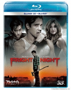 フライトナイト/恐怖の夜 3Dセット [Blu-ray Disc]