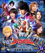 海賊戦隊ゴーカイジャー VOL.11 (スーパー戦隊シリーズ)