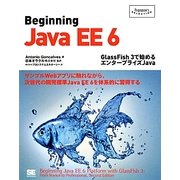 Beginning Java EE6―GlassFish 3で始めるエンタープライズJava(Programmer's SELECTION) [単行本]