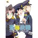 蒼海訣戰 7 新装版（電撃ジャパンコミックス ナ 1-8） [コミック]