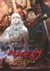 ベルセルク 黄金時代篇Ⅰ 覇王の卵 [DVD]