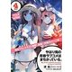 やはり俺の青春ラブコメはまちがっている。〈4〉イラスト集付き限定特装版(ガガガ文庫) [文庫]