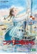 コクリコ坂から [DVD]