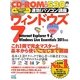 速効!パソコン講座 ウィンドウズ7―Internet Explorer 9 & Windows Live Essentials 2011対応 [単行本]