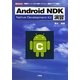 Android NDK演習―「開発キット」NDKを使ってC/C++言語でアプリ開発!(I・O BOOKS) [単行本]