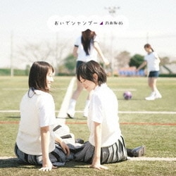 乃木坂46／おいでシャンプー