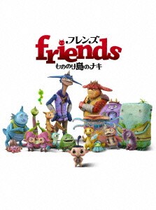 フレンズ もののけ島のナキ 豪華版 [Blu-ray Disc]