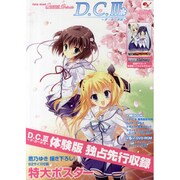 ＴＥＣＨ　ＧＩＡＮ　スーパープレリュード『Ｄ．Ｃ．ＩＩＩ　‐ダ・カーポＩＩＩ‐』(カドカワエンタメムック) [ムックその他]